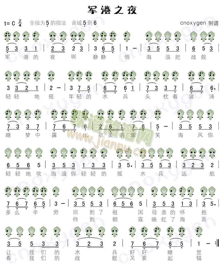 军港之夜(其他乐谱)1