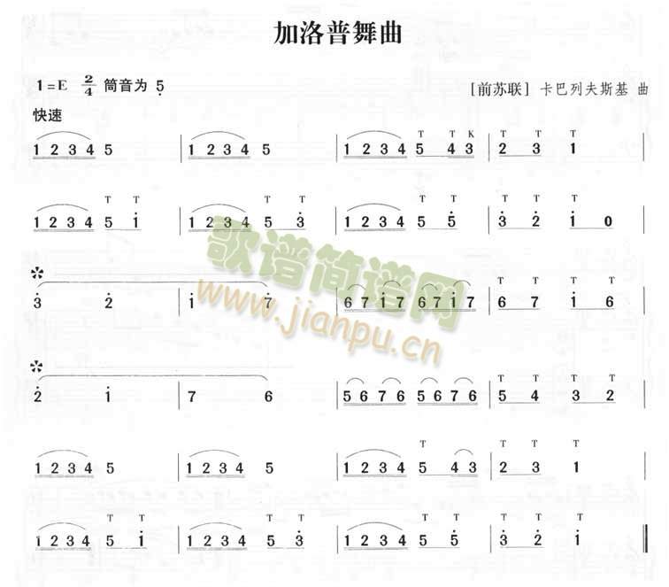加洛普舞曲(笛箫谱)1