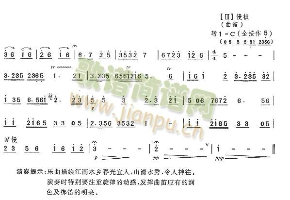 水乡船歌(笛箫谱)3