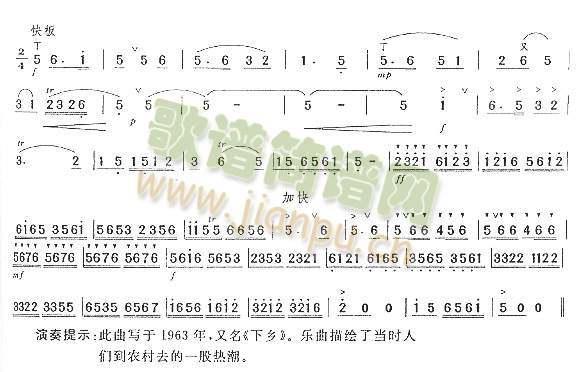 到农村去(笛箫谱)3