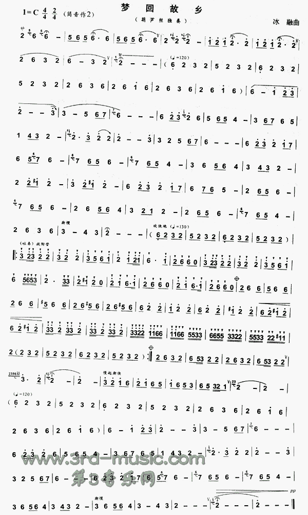 梦回故乡(笛箫谱)1