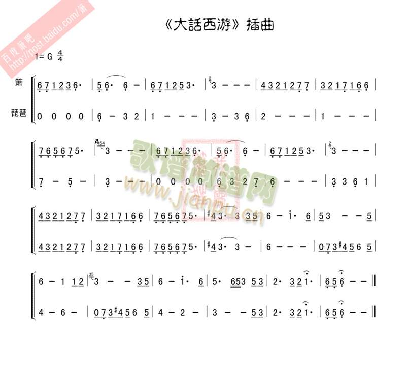 大话西游插曲(笛箫谱)1