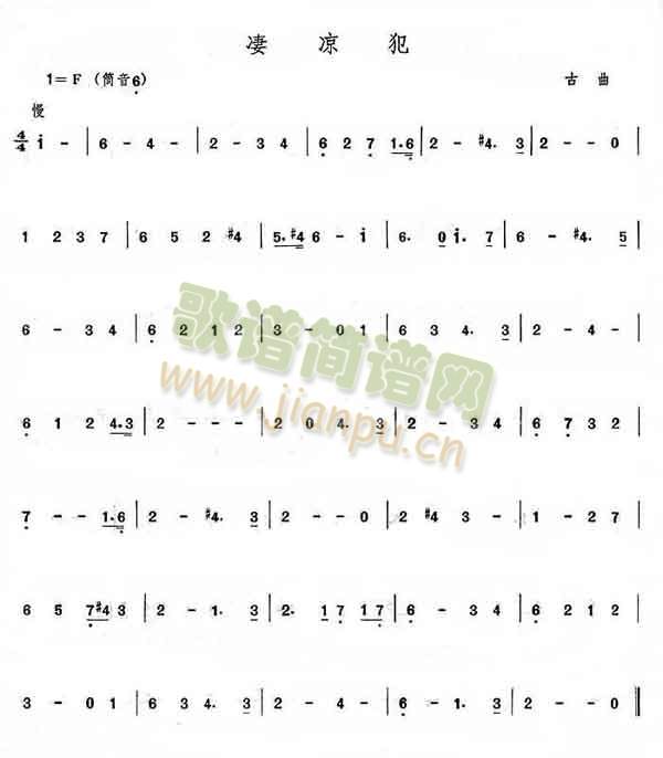 人吹彩箫去(五字歌谱)1