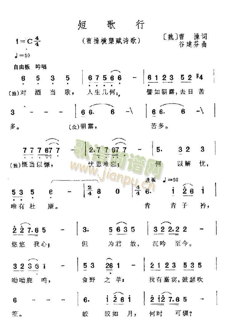 短行歌(笛萧谱)1