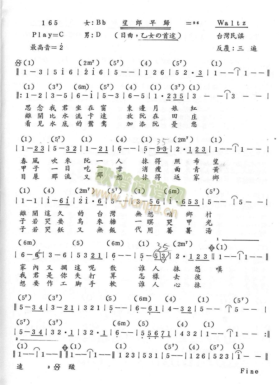 望郎早归(笛萧谱)1