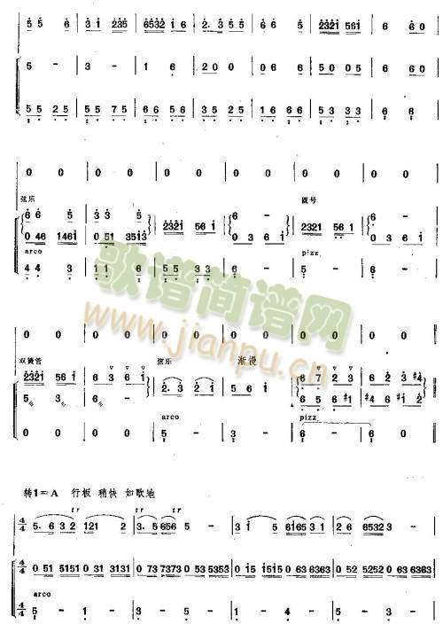 春光1-6(笛萧谱)5