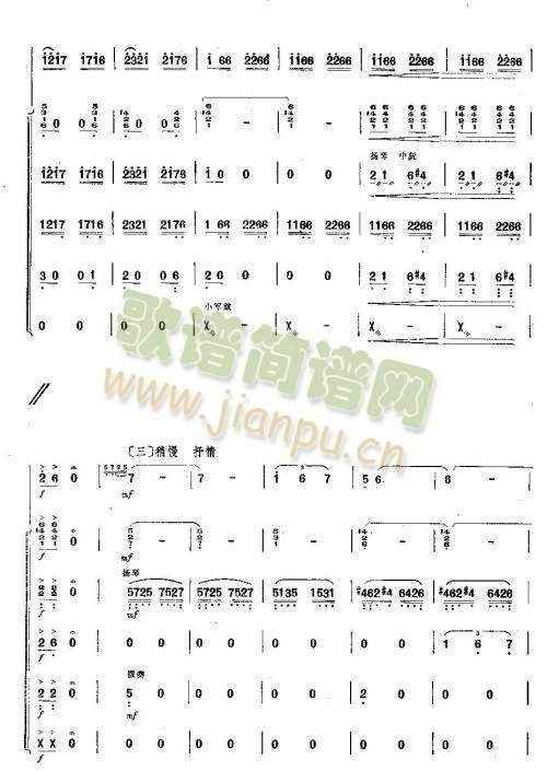 边哨之春1-7(笛萧谱)7