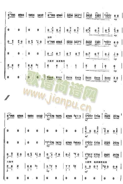 边哨之春1-7(笛萧谱)6
