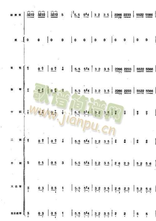 春笛6-18(笛萧谱)5