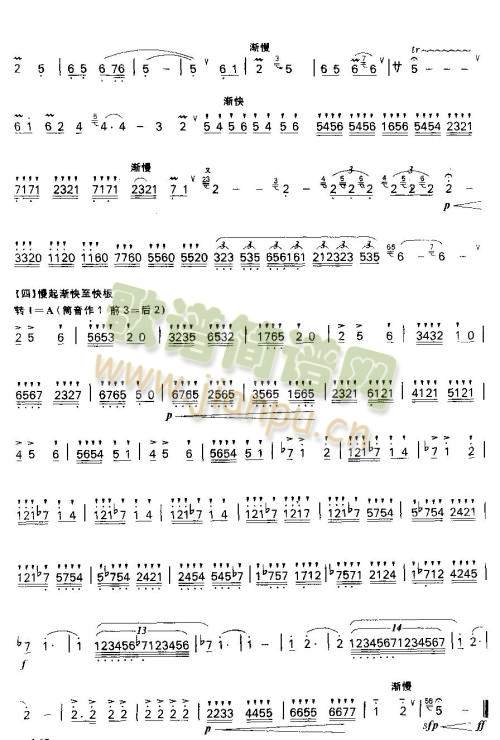 家乡的歌(笛萧谱)3