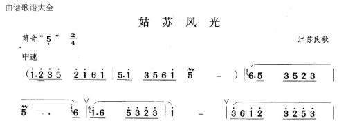 姑苏风光(笛萧谱)1