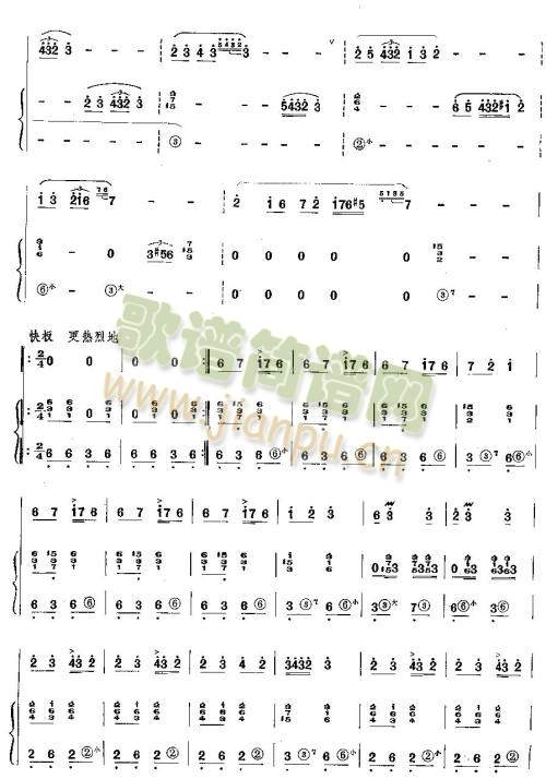 高原巡逻兵(笛萧谱)6