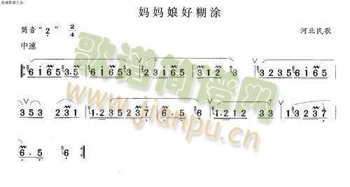 妈妈娘好糊涂(笛萧谱)1