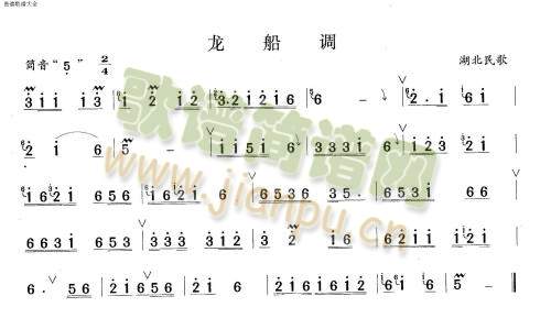 龙船调(笛萧谱)1