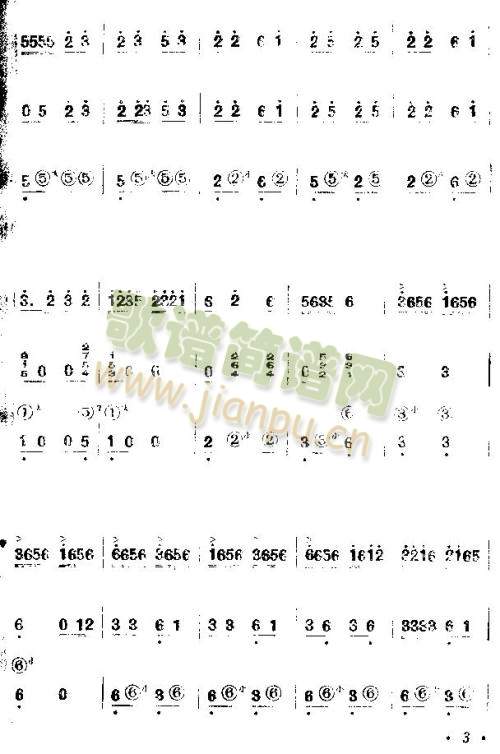 铁锤叮当炉火红(笛萧谱)3