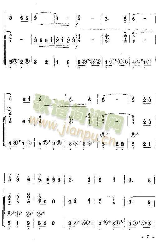 铁锤叮当炉火红(笛萧谱)7
