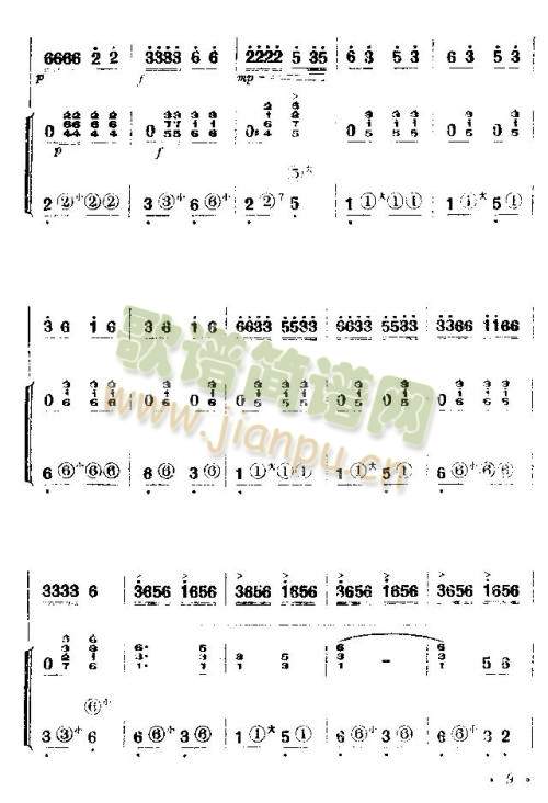 铁锤叮当炉火红(笛萧谱)9