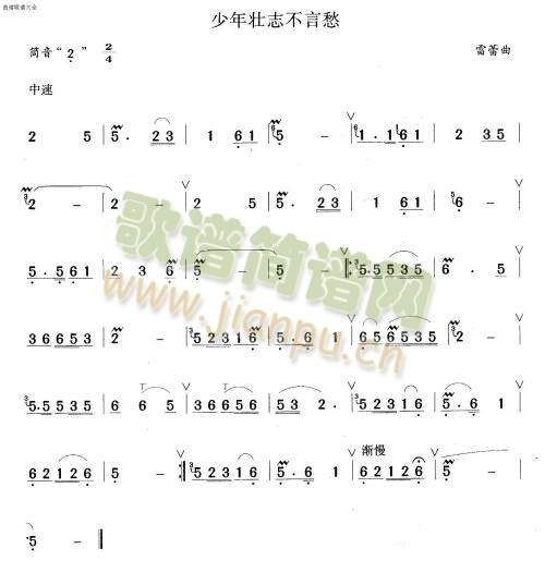 少年壮志不言愁(笛萧谱)1