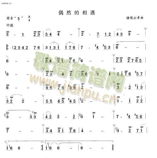 偶然的相遇(笛萧谱)1