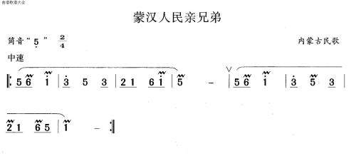 蒙汉人民亲兄弟(笛萧谱)1