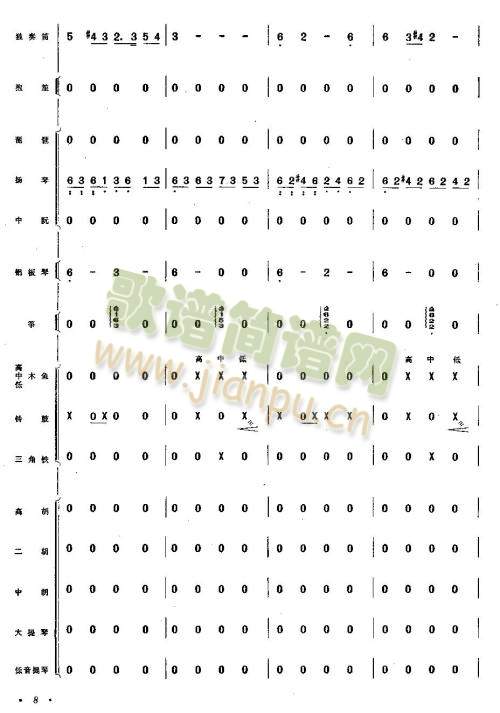 向往1-8(笛萧谱)8