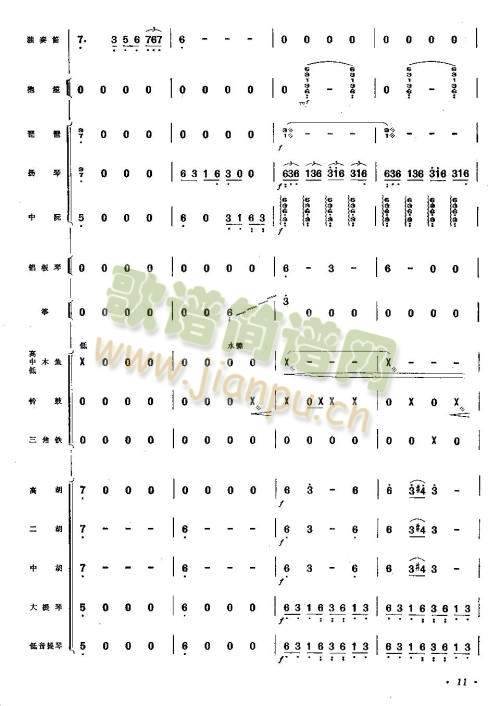 向往9-16(笛萧谱)3