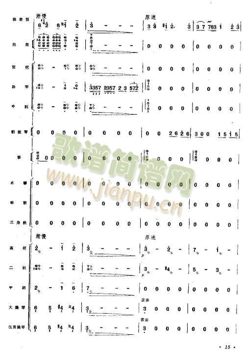 向往9-16(笛萧谱)7