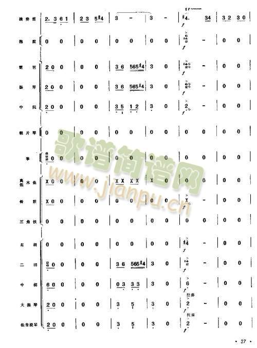 向往25-32(笛萧谱)3