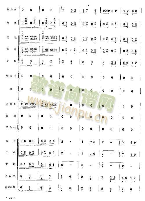 向往25-32(笛萧谱)8