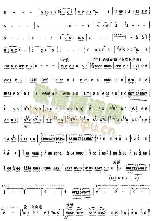 又是一个丰收年(笛萧谱)3