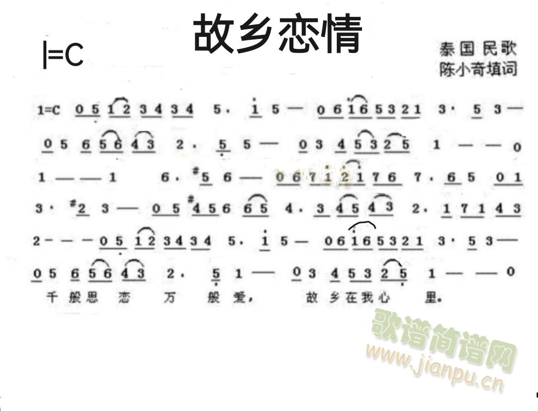 故乡恋倩(笛箫谱)1