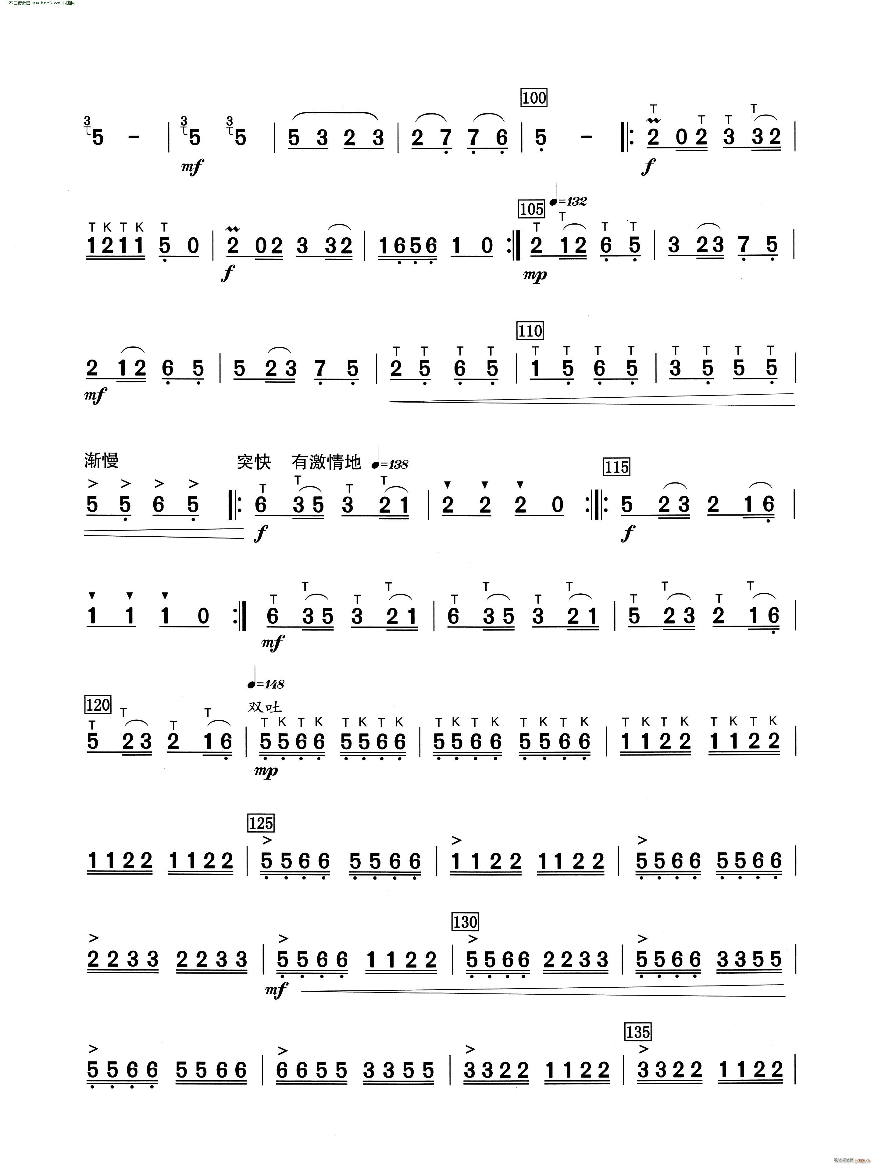 景颇纵歌 葫芦丝演奏提示版(葫芦丝谱)3