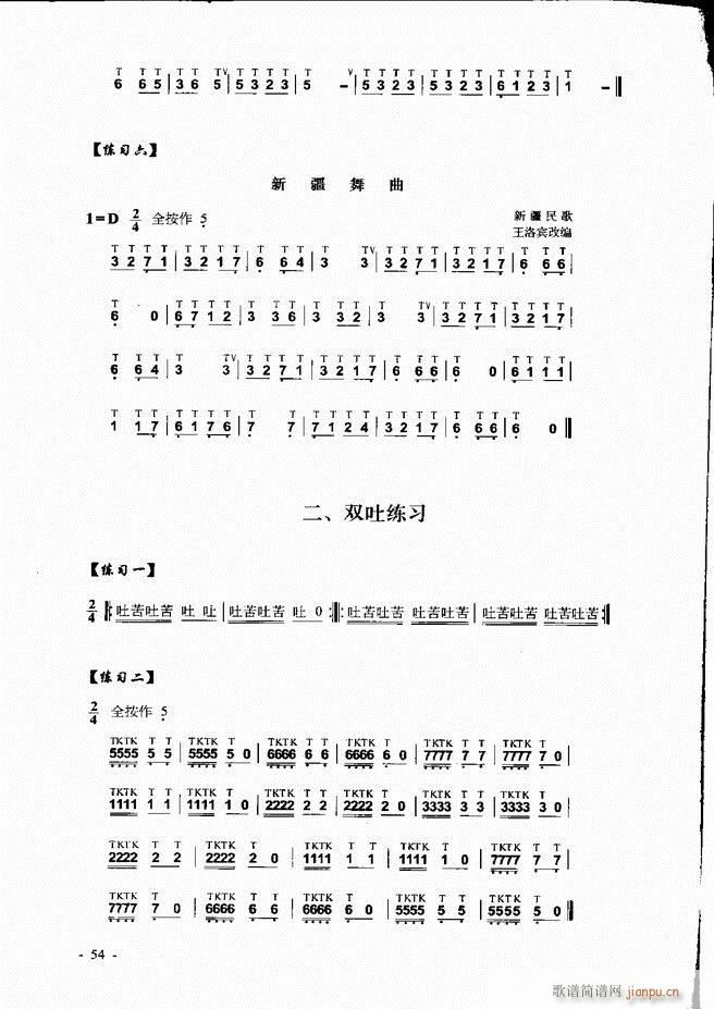 葫芦丝 巴乌实用教程 目录前言1 60(葫芦丝谱)60
