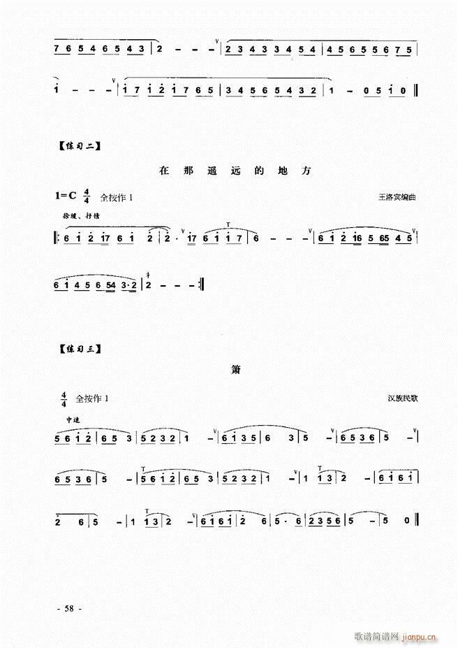 葫芦丝 巴乌实用教程 目录前言1 60(葫芦丝谱)64