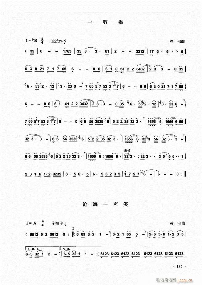 葫芦丝 巴乌实用教程121 180(葫芦丝谱)15