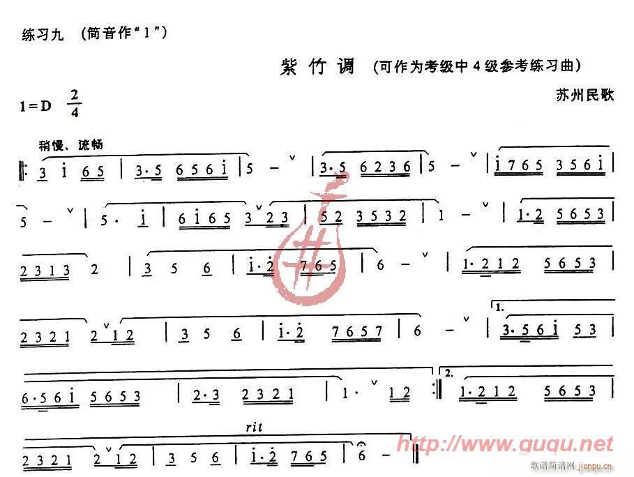 连音与跳音练习(葫芦丝谱)9