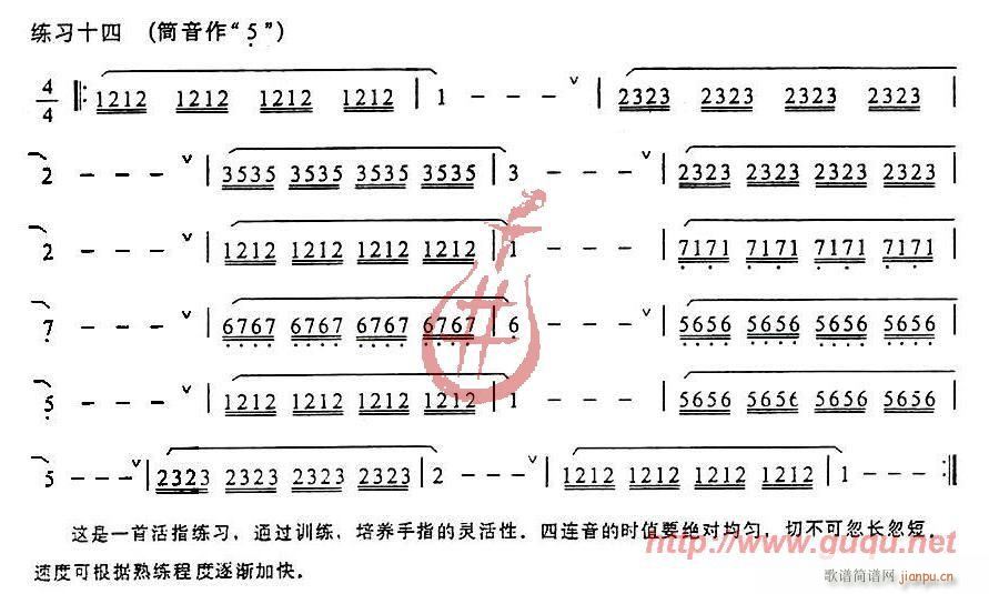 发音、长音及基础练习(葫芦丝谱)14