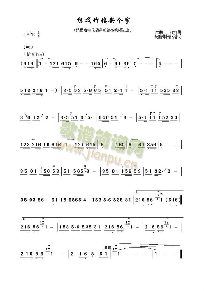 想找竹楼安个家(其他)1