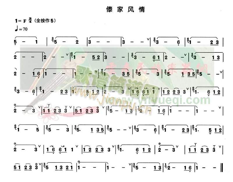 傣家风情(葫芦丝谱)1