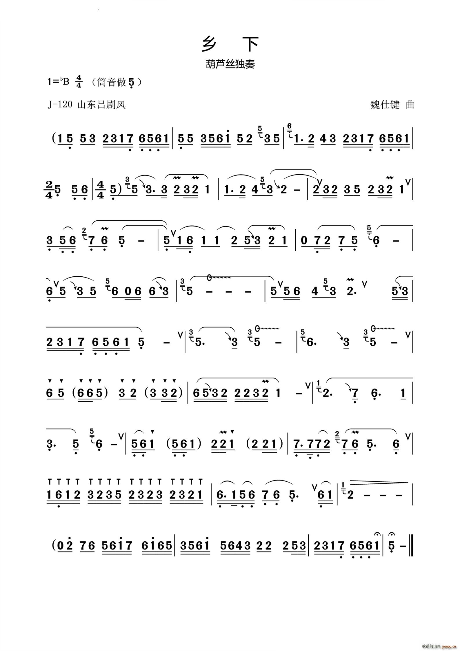 乡下葫芦丝独奏(葫芦丝谱)1