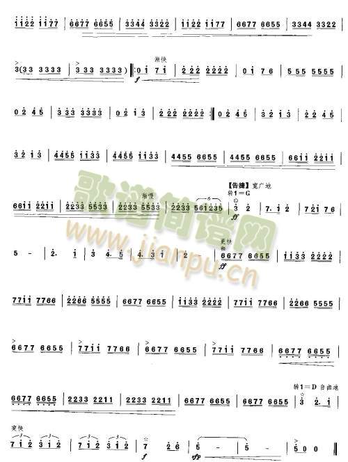 秦王破阵乐(笙-琵琶谱)5