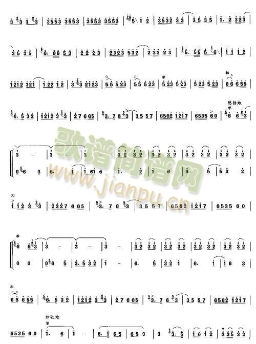 棉乡美(笙-琵琶谱)3