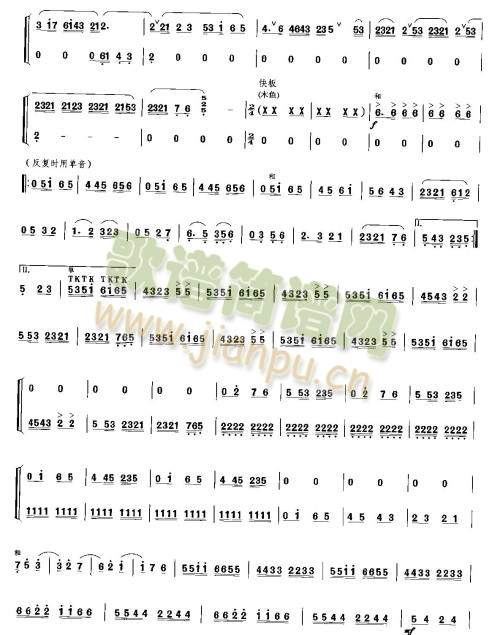 鲁北行(笙-琵琶谱)3