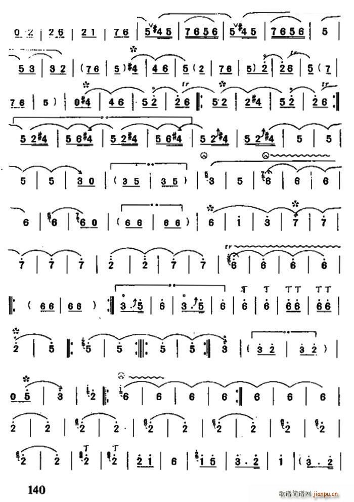大笛绞 唢呐曲(唢呐谱)7