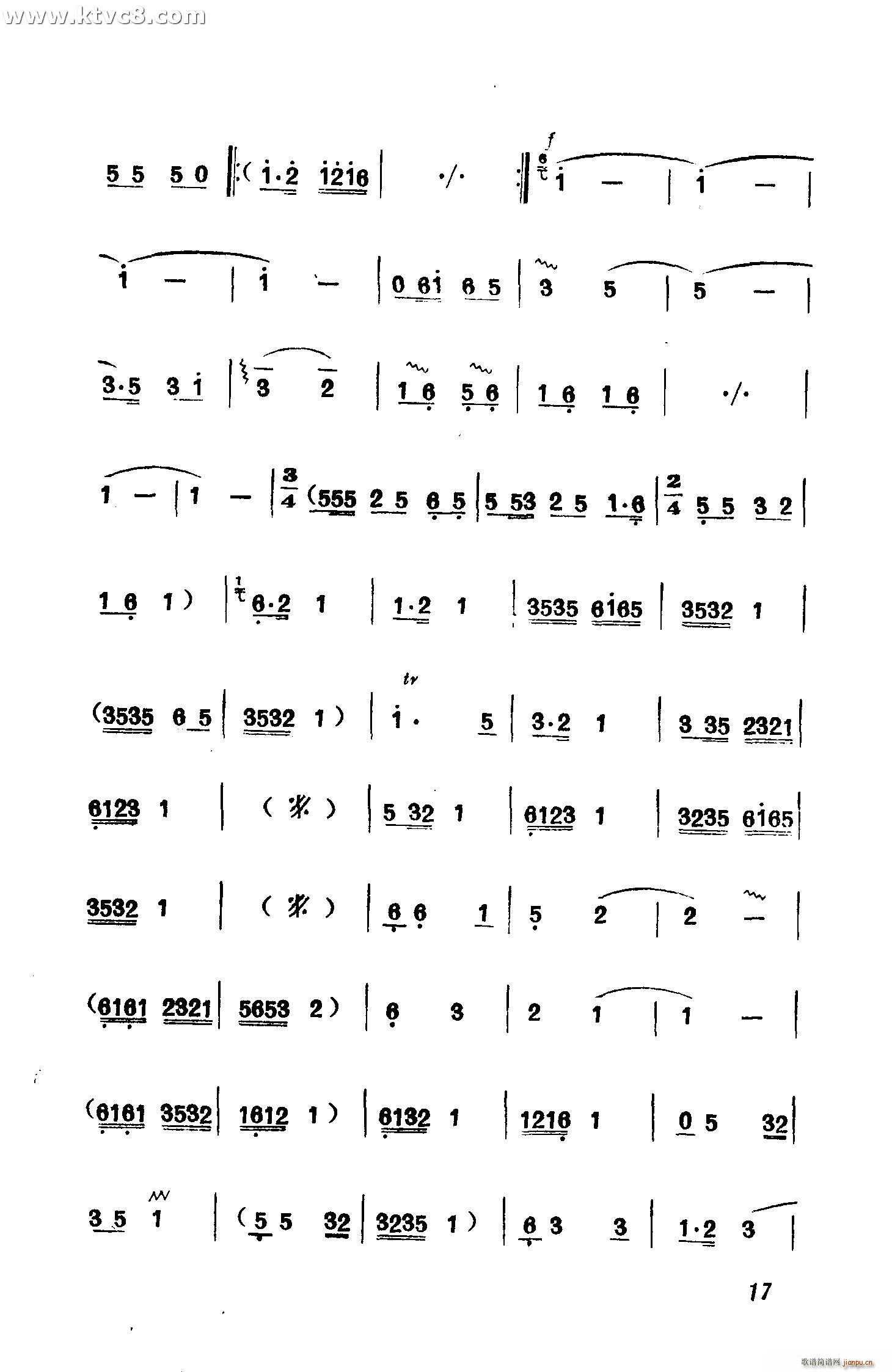 公社社员闹春耕(唢呐谱)3