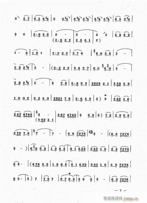 （下册）目录1-20(唢呐谱)8
