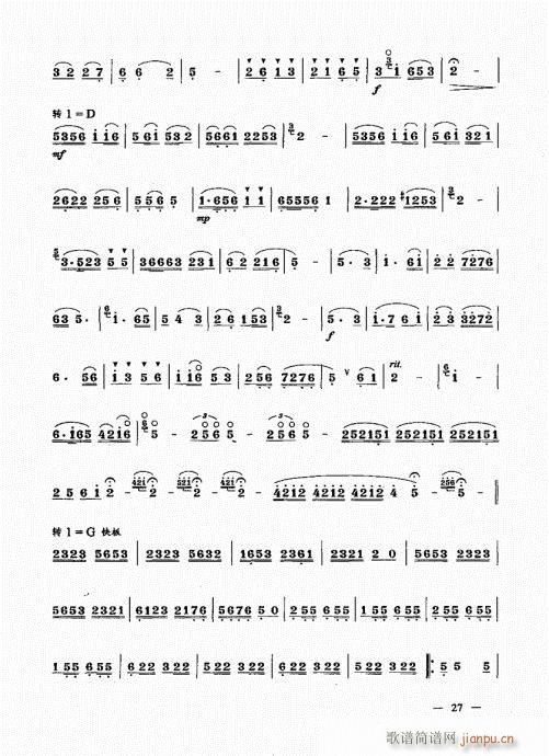 （下册）21-40(唢呐谱)7