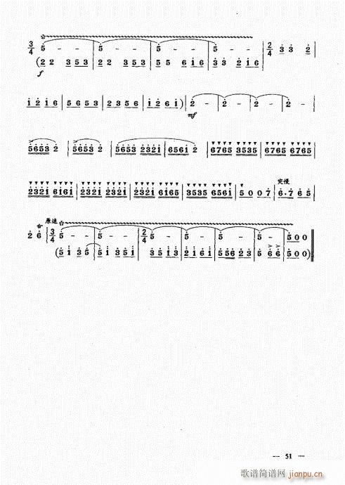 （下册）41-60(唢呐谱)11