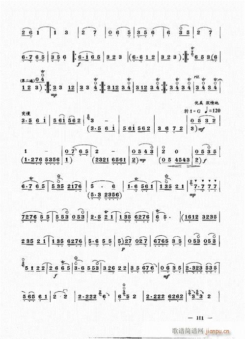 (下册)101-120(唢呐谱)11