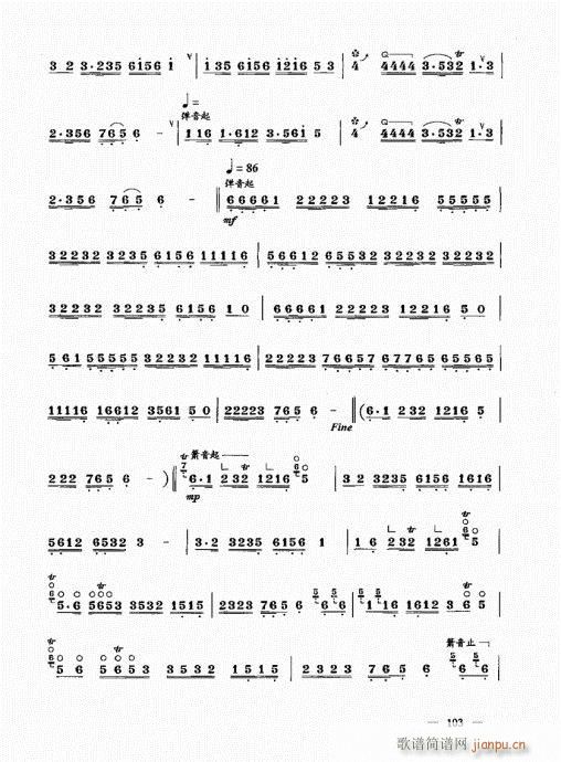 (下册)101-120(唢呐谱)3